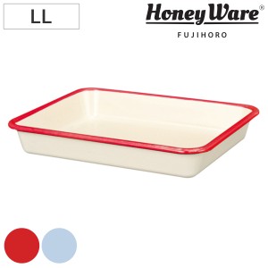 バット LLサイズ 約30.5ｘ23.5cm ホーロー製 富士ホーロー Honey Ware （ 角バット 琺瑯バット 調理バット 約30.5×23.5cm オーブン対応 