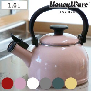 笛吹きケトル ホーロー IH対応 1.6L 富士ホーロー Honey Ware ハニーウェア Cotten コットン （ ガス火対応 ケトル やかん ヤカン ホーロ