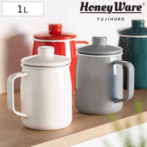 オイルポット 1L Filto 富士ホーロー Honey Ware ハニーウェア （ 油ポット 油こし器 油濾し器 オイルストッカー 濾し網付き 琺瑯 油 保