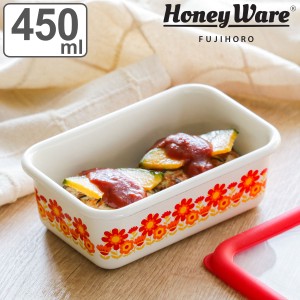 保存容器 450ml メモリーズ 浅型角容器 S HoneyWere （ ホーロー 密閉 食洗機対応 オーブン対応 直火OK 冷凍OK ホーロー容器 琺瑯容器 密