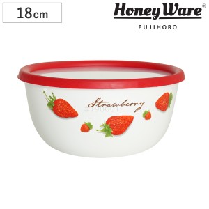 ミキシングボウル 18cm ストロベリーシリーズ 富士ホーロー （ Honey Ware ボール ホーローボウル 琺瑯ボウル オーブン対応 蓋付き 18セ