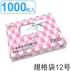 ゴミ袋 規格袋 12号 食品検査適合 厚さ0.007mm 1000枚入り 半透明 ティッシュタイプ （ ポリ袋 1000枚 34×23cm 食品 キッチン 台所 調理