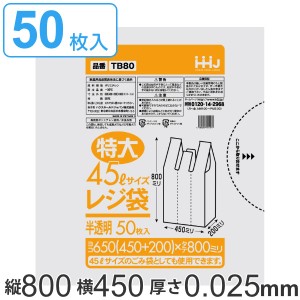 45l ごみ袋 サイズの通販｜au PAY マーケット