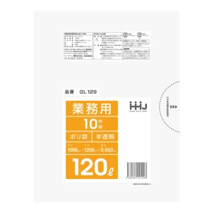 ゴミ袋 120L 120×100cm 厚さ0.05mm 10枚入 半透明 10袋セット GL129 （ ポリ袋 ごみ袋 120リットル 100枚 ゴミ 袋 縦120cm 横100cm ツル