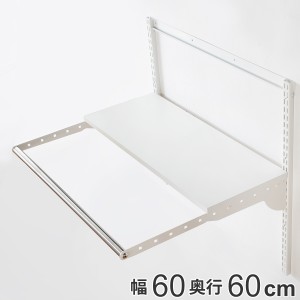 壁面収納 フィットラック ランドリー棚セット 幅60×奥行60cm 棚板奥行30cm （ パイプ付き DIY 収納 ランドリーラック 洗濯機上 ホワイト