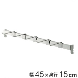 壁面収納 フィットラック専用パーツ 角バー 幅45cm （ フィットラック W45cm パーツ オプション 部品 DIY 収納 フック 壁掛け 吊り下げ 