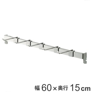 壁面収納 フィットラック専用パーツ 角バー 幅60cm （ フィットラック W60cm パーツ オプション 部品 DIY 収納 フック 壁掛け 吊り下げ 