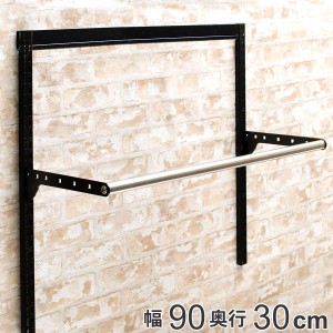 壁面収納 パイプセット フィットラック 幅90cm 奥行30cm ブラック （ ハンガーラック パイプハンガー DIY 壁付け 収納 玄関収納 吊り下げ