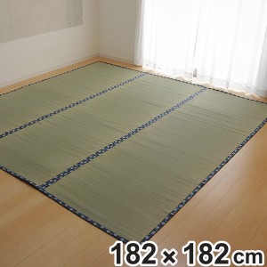 い草 カーペット 国産 上敷き 双目織 ほほえみ 三六間 中京間 2畳 約182×182cm （ マット い草マット い草カーペット い草上敷き 絨毯 