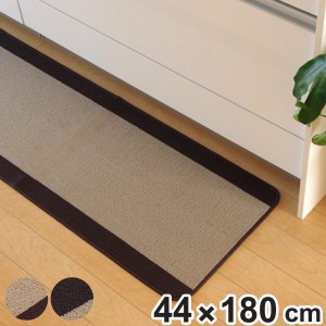 キッチンマット 無地 ピレーネ 44×180cm 厚み約7mm （ キッチン マット 台所マット キッチン用マット 洗える 滑り止め加工 44cm 180cm 