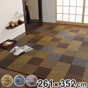 ござ 純国産 い草花ござカーペット 京刺子 江戸間6畳（約261×352cm） 裏貼りあり （ 敷物 ラグ マット い草マット い草カーペット 絨毯 