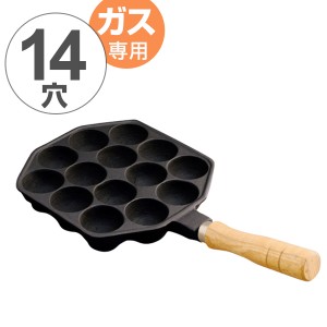 たこ焼きプレート 14穴 木柄付き ガス火専用 （ タコ焼きプレート たこ焼き器 タコ焼き器 鉄製たこ焼きプレート 鉄製タコ焼きプレート 鉄