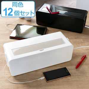 ケーブルボックス タップ 長さ37cm 対応 タップ収納 コード 収納 収納ボックス 同色12個セット （ 送料無料 ケーブル収納 タップボックス