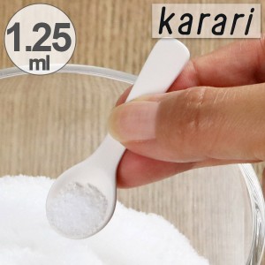 珪藻土スプーン karari カラリ 1.25ml （ 珪藻土 計量スプーン 乾燥剤 調湿剤 スプーン 大さじ 大匙 大さじスプーン 大匙スプーン けいそ