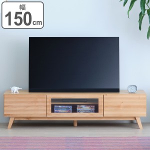 テレビ台 ローボード 北欧風 アルダー無垢材 オイル仕上げ 幅150cm （ テレビボード TV台 TVラック TVボード テレビラック AVボード 木製