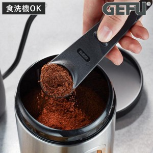 計量スプーン MORENO GEFU コーヒーメジャースプーン （ コーヒー スプーン 計量 5ｇ 7ｇ 9ｇ 計量カップ 食洗機対応 1杯 一人用 メジャ