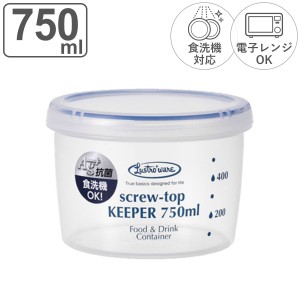 保存容器 ラストロ スクリュートップキーパー 750ml 浅型 （ 密閉 プラスチック 食洗機対応 冷凍庫 電子レンジ対応 プラスチック保存容器