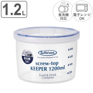 保存容器 ラストロ スクリュートップキーパー 1200ml 浅型 （ 密閉 プラスチック 食洗機対応 冷凍庫 電子レンジ対応 プラスチック保存容