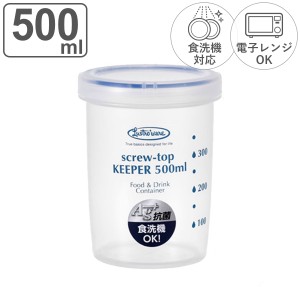 保存容器 ラストロ スクリュートップキーパー 500ml 深型 （ 密閉 プラスチック 食洗機対応 冷凍庫 電子レンジ対応 プラスチック保存容器