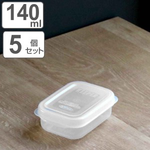 保存容器 フレッシュキーパー フードケース SS 140ml 5点セット （ 食品保存容器 プラスチック容器 フードストッカー 電子レンジ対応 冷