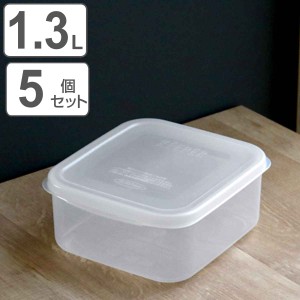 保存容器 フレッシュキーパー スナックケース L 1.3L 5点セット （ 食品保存容器 プラスチック容器 フードストッカー 電子レンジ対応 冷