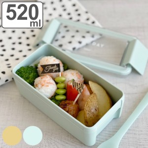 お弁当箱 イージーケアランチボックス1段 520ml （ 弁当箱 ランチボックス パッキン一体式 レンジ対応 食洗機対応 大人 女子 レンジOK 食