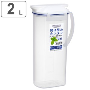 ピッチャー 2L 冷水筒 耐熱 ワンプッシュ プラスチック K-1266 （ 食洗機対応 麦茶ポット 水差し 2リットル プラスチック製 大容量 熱湯 