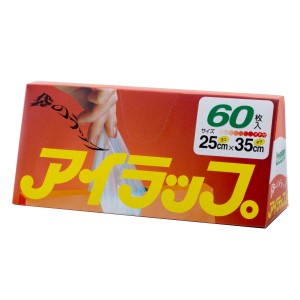 保存袋 アイラップ 家庭用 60枚入 （ ポリ袋 食品保存袋 電子レンジ対応 冷蔵 冷凍 熱湯OK マチ付き 耐熱 ビニール袋 袋のラップ ポリ袋