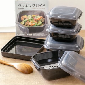グルラボプラス マルチセット 電子レンジ 調理器具 オーブン対応 日本製 （ 電子レンジ調理器 レンジ調理 蒸し器 スチーマー 食洗機対応 