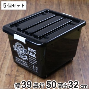 収納ボックス　フタ付き　NYC　幅39×奥行50×高さ32cm　5個セット　ブルックリンボックス （ 送料無料 収納 収納ケース プラスチック 深