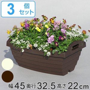 プランター ハンディプランター 丸樽 3個セット （ 植木鉢 鉢 園芸用品 ガーデニング 持ち手付き 底あみ 底穴 通気性 庭 ガーデン 屋外 