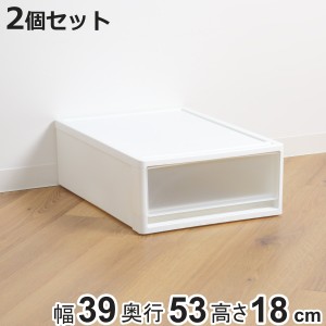 収納ケース ストラ 53-S 幅39×奥行53×高さ18cm クローゼット収納 プラスチック 引き出し 日本製 同色2個セット （ 収納ボックス 収納 