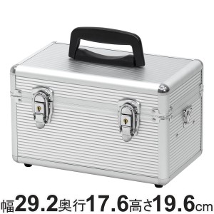 工具箱 アルミ ツールボックス トレー付き AL-B295 （ アルミケース ボックス 収納 鍵付き 軽量 頑丈 幅29.2×奥行17.6×高さ19.6cm ショ