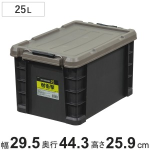 収納ケース SPV コンテナ 25 日本製 （ 収納ボックス 25L 幅29.5×奥行44.3×高さ25.9cm 頑丈箱 丈夫 コンテナボックス 収納 ボックス 積