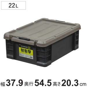 収納ケース SPV コンテナ 22 日本製 （ 収納ボックス 22L 幅37.9×奥行54.5×高さ20.3cm 頑丈箱 丈夫 コンテナボックス 収納 ボックス 積