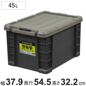 収納ケース SPV コンテナ 45 日本製 （ 収納ボックス 45L 幅37.9×奥行54.5×高さ32.2cm 頑丈箱 丈夫 大容量 コンテナボックス 収納 ボッ