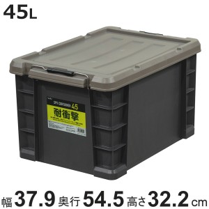 収納ケース SPV コンテナ 45 日本製 （ 収納ボックス 45L 幅37.9×奥行54.5×高さ32.2cm 頑丈箱 丈夫 大容量 コンテナボックス 収納 ボッ