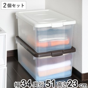 収納ケース 幅34×奥行51×高さ23cm 衣装ケース オリオン L 同色2個セット （ 収納ボックス 収納 ケース ボックス フタ付き プラスチック