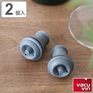 ボトルストッパー ストッパー 2個入 vacuvin スペアセット （ バキュバン ワインストッパー ワイン保存 ワイングッズ ワイン用品 酸化防