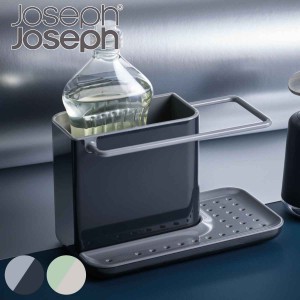 Joseph Joseph スポンジラック キャディ （ ジョセフジョセフ 仕切付き キッチン 収納 掃除用具収納 スポンジ置き スポンジホルダー キッ