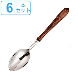 スプーン 19cm SONOMA CUTLERY ステンレス 木製 日本製 同色6本セット （ テーブルスプーン ディナースプーン 洋食器 カトラリー おしゃ