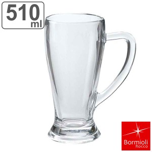 ビアグラス 510ml Bormioli Rocco ボルミオリ・ロッコ BAVIERA バビエラ ガラス （ ガラスコップ ビール コップ グラス ビヤーグラス タ