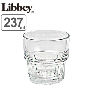 コップ 237ml Libbey ジブラルタル スタック ガラス （ グラス ガラスコップ カップ ガラス製 食器 ロックグラス お酒 お茶 水 ジュース 