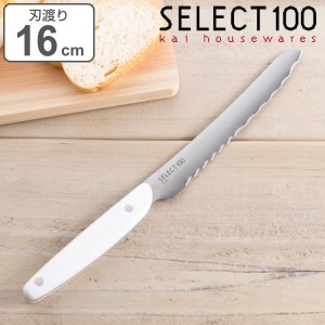 パン切り包丁 刃渡り 160mm セレクト100 ブレッドナイフ （ パン切りナイフ 包丁 16 cm 人工大理石 ハンドル 食洗機対応 ナイフ ほうちょ