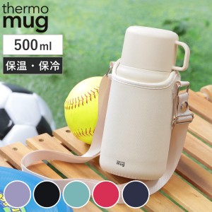 水筒 500ml TRIP BOTTLE コップ付き 保温 保冷 （ 保温保冷 ステンレスボトル コップタイプ ポーチ付き すいとう キッズ 子供 トリップボ