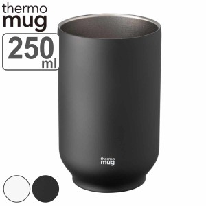 湯呑み 250ml thermo mug ティータンブラー ステンレス （ 食洗機対応 湯のみ カップ コップ 真空二重構造 保冷 保温 ステンレス製 お茶 