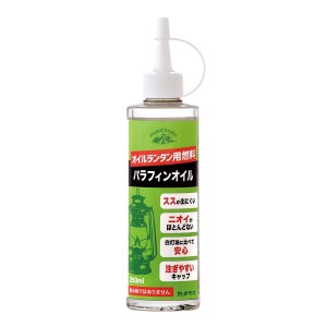 パラフィンオイル 250ml （ ランタンオイル オイル カメヤマ 安全 安心 オイルキャンドル ランタン オイルランタン オイルランタン用 ラ