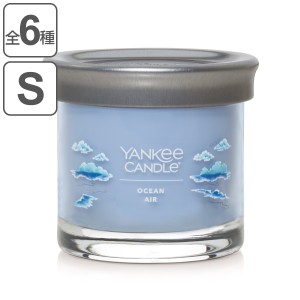 アロマキャンドル ヤンキーキャンドル シグネチャータンブラー S （ YANKEE CANDLE yankee candole アロマ キャンドル ろうそく 香り ル