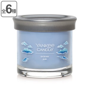 アロマキャンドル ヤンキーキャンドル シグネチャータンブラー S （ YANKEE CANDLE yankee candole アロマ キャンドル ろうそく 香り ル