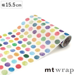 包装紙 ラッピングシート mt wrap s 色鉛筆ドット 幅15.5cm （ ラッピング 包む 巻く 封筒 紙袋 巾着 ボトル包み キャラメル包み 簡単 カ